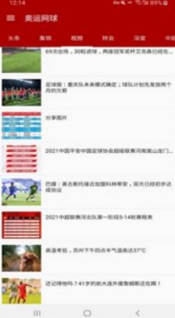 钢铁奥运.jpg