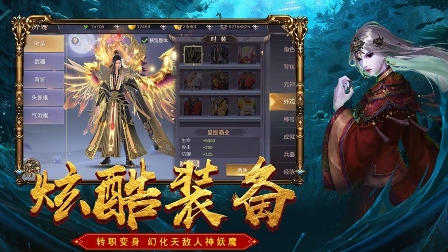 伏魔圣传截图0