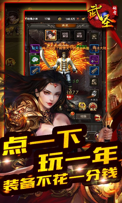 武圣传奇 2019-07-05 16:58