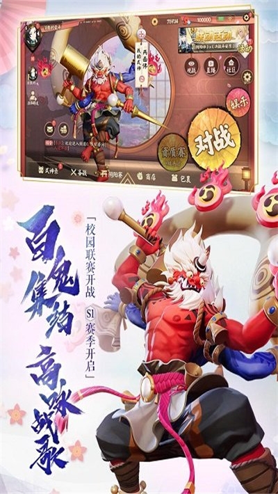 决战平安京截图0