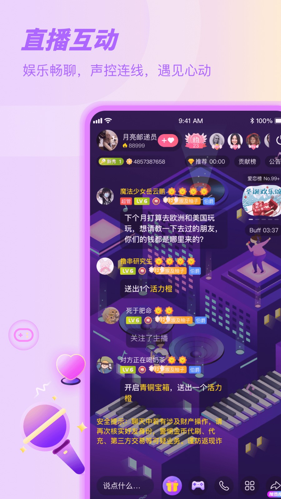 竖耳截图0
