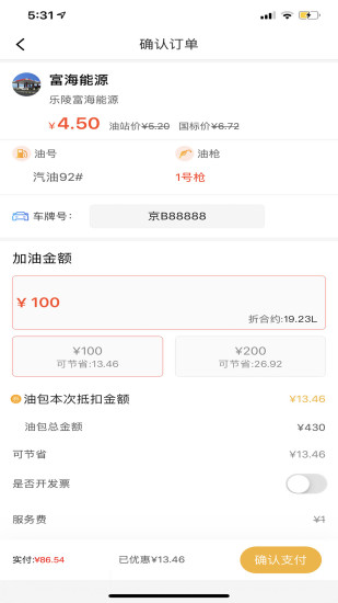 油你加油
