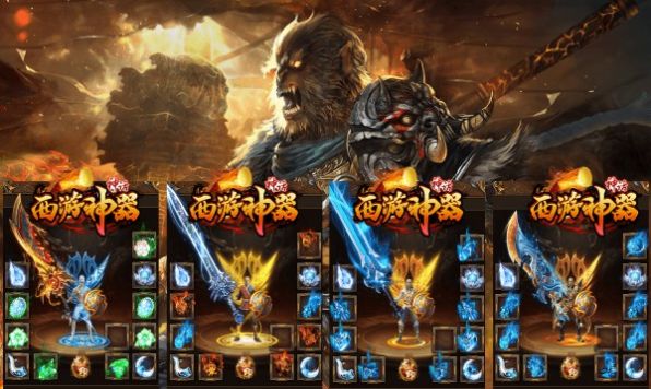 神话西游神器手游官方版  v3.4.3