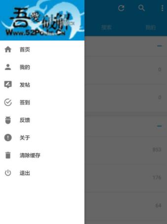 吾爱论坛 版本：