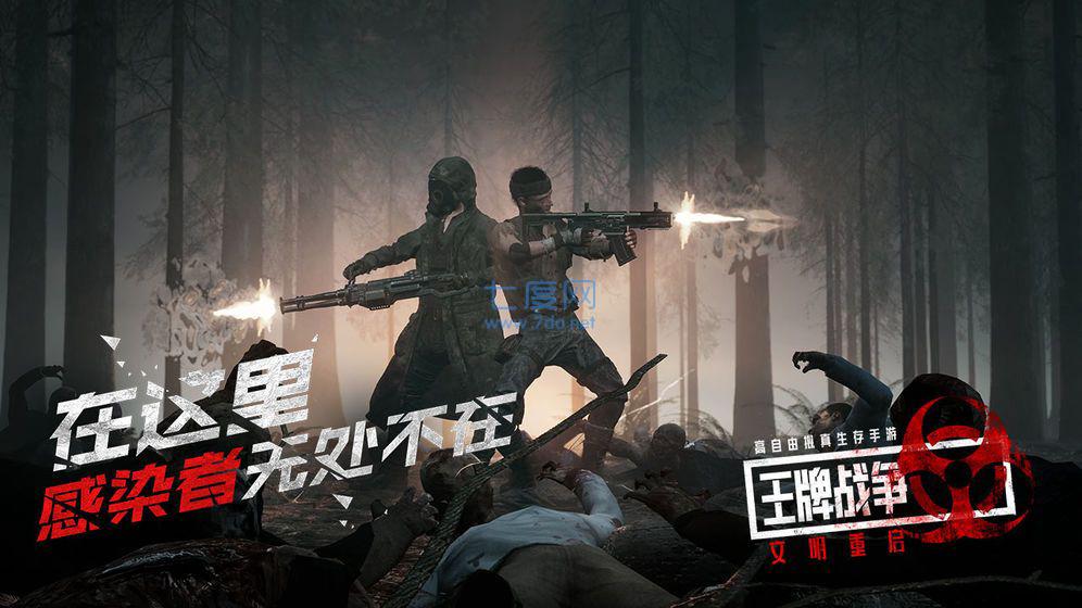 王牌战争国际服最新版本截图2