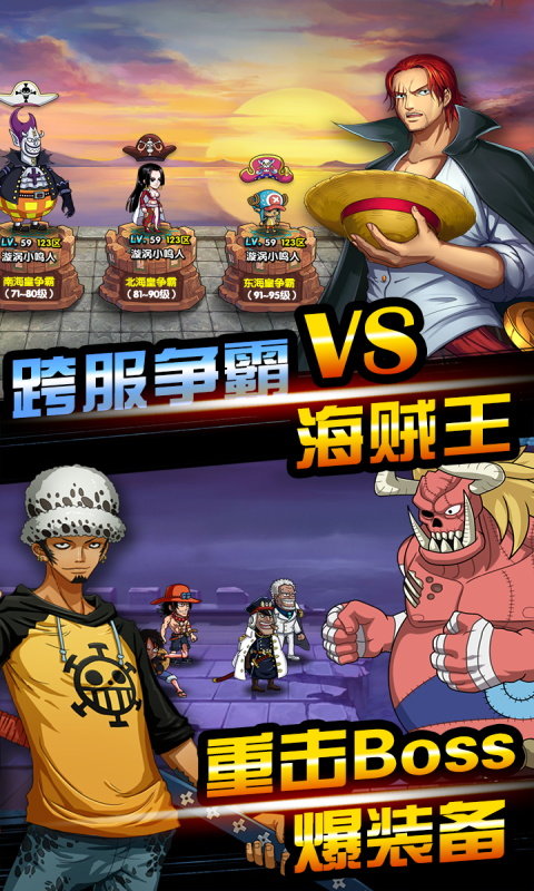海贼王封神之战截图0