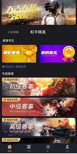 英博电竞  v2.1.0