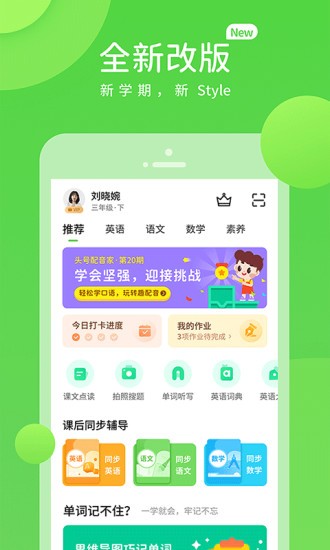 陕旅英语截图1