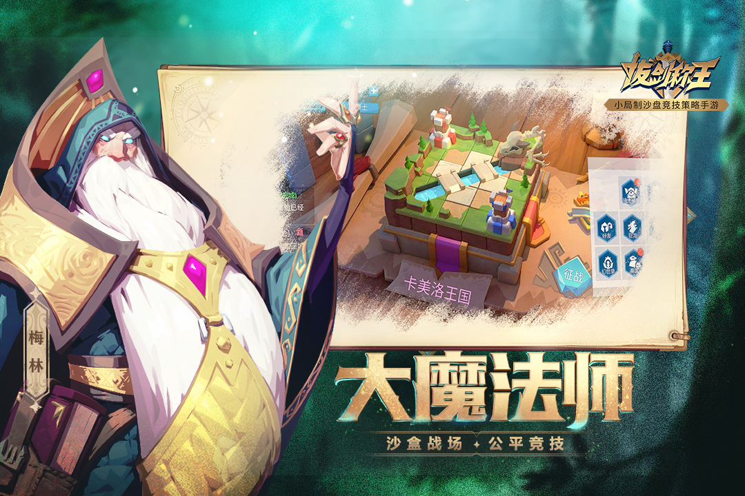 拔剑称王 v2.44.0