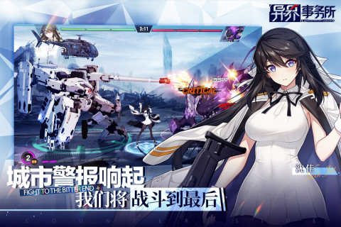 异界事务所  v0.20.1