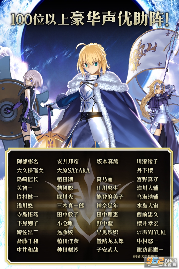 命运冠位指定(Fate/Grand Order) v2.67.1国服