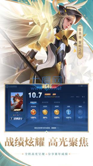 王者荣耀s16赛季更新版本安装包