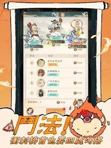 小妖问道截图3
