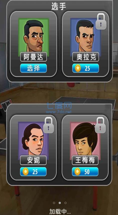 火柴人乒乓球大赛游戏截图0