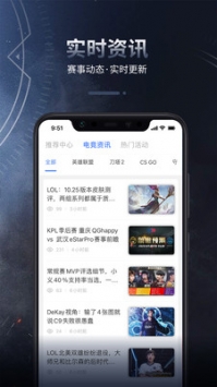 桔子电竞截图0