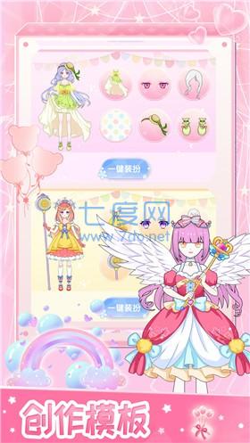 小小假期舞会截图2