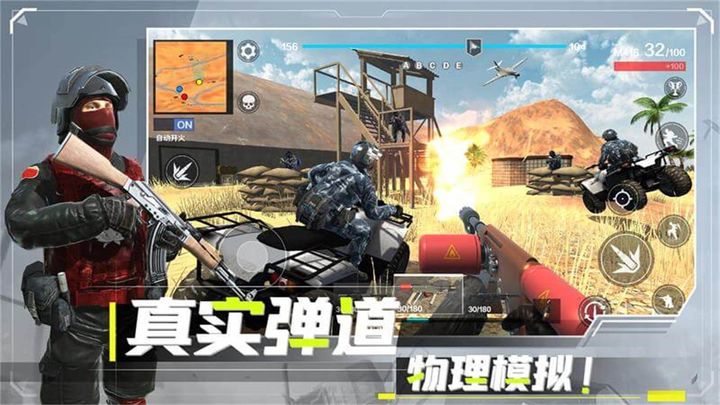 和平堡垒手游截图0