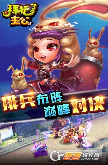 拜托了主公豪华版