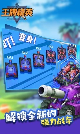 王牌精英截图2