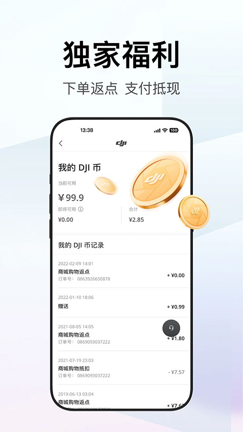DJI大疆商城截图0