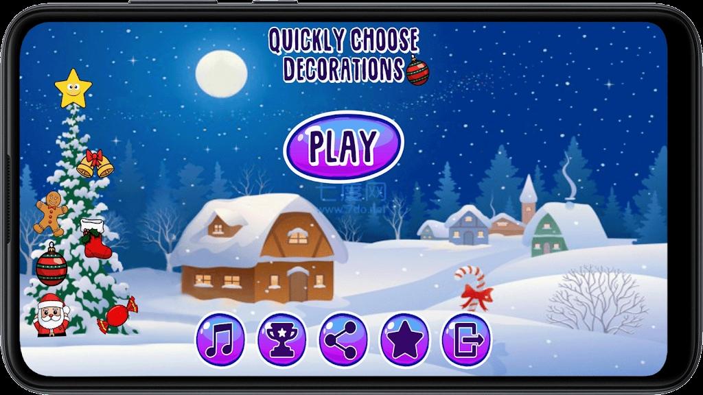 装饰品迅速选择Quickly ChooseDecorations截图2