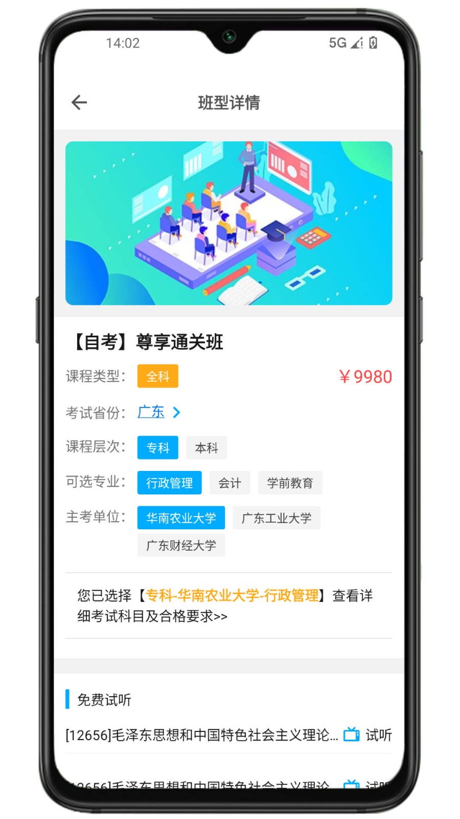 侨大若考  v0.0.3