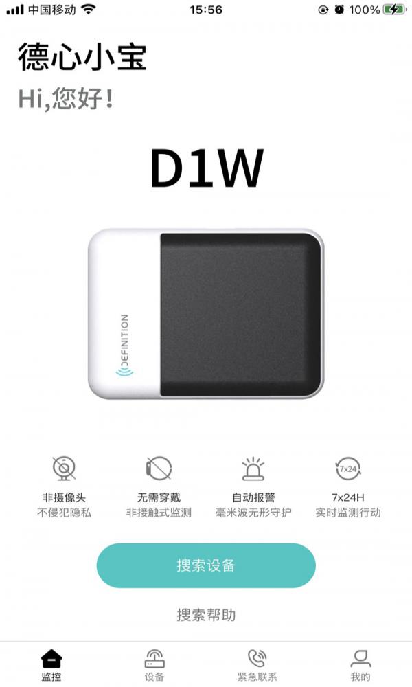 德心小宝截图1