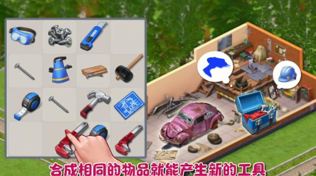 庄园建造师截图0
