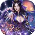 御天封魔录手游官方最新版 