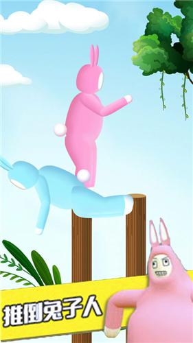 推倒兔子人  V 2.0.1