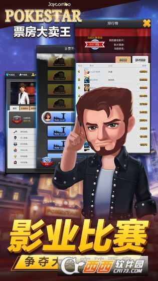 票房大卖王最新版 v100018
