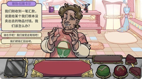 虚拟当铺掌柜人生.jpg