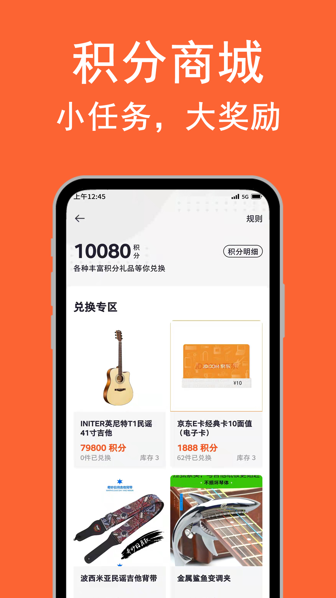 吉他自学 v2.0.5