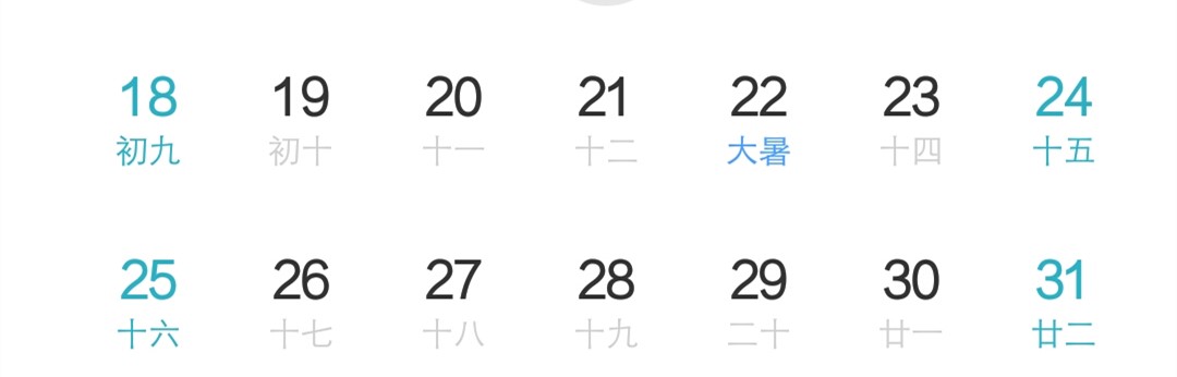 樱花天气预报