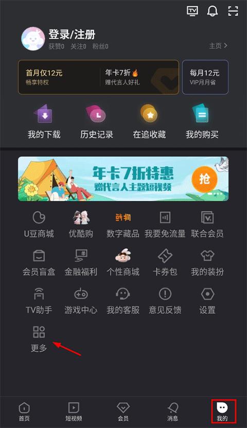 优酷视频官方版