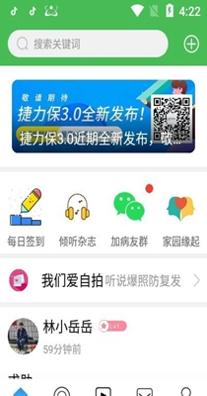 多神家园截图1