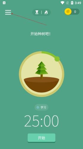 forest专注森林