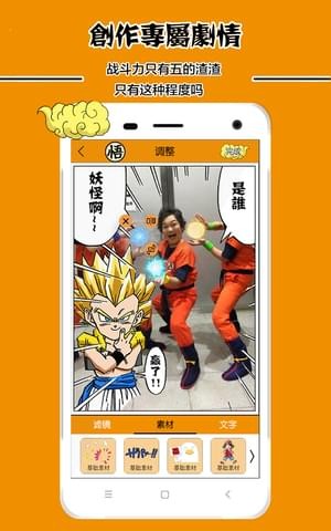 龙珠动漫相机 版本：v1.0.6