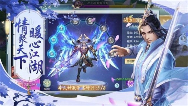 剑玄之主截图2