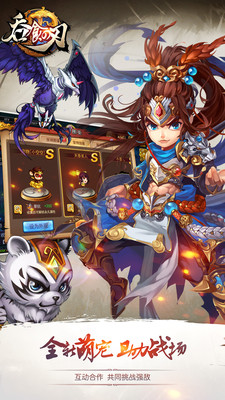 吞食之刃安卓版 v4.0