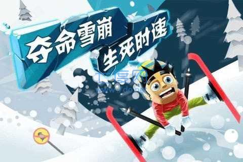 香肠滑雪大冒险