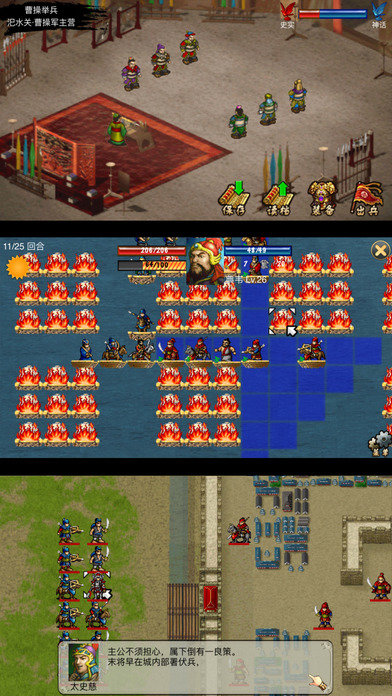 曹操传手机单机版 v1.0