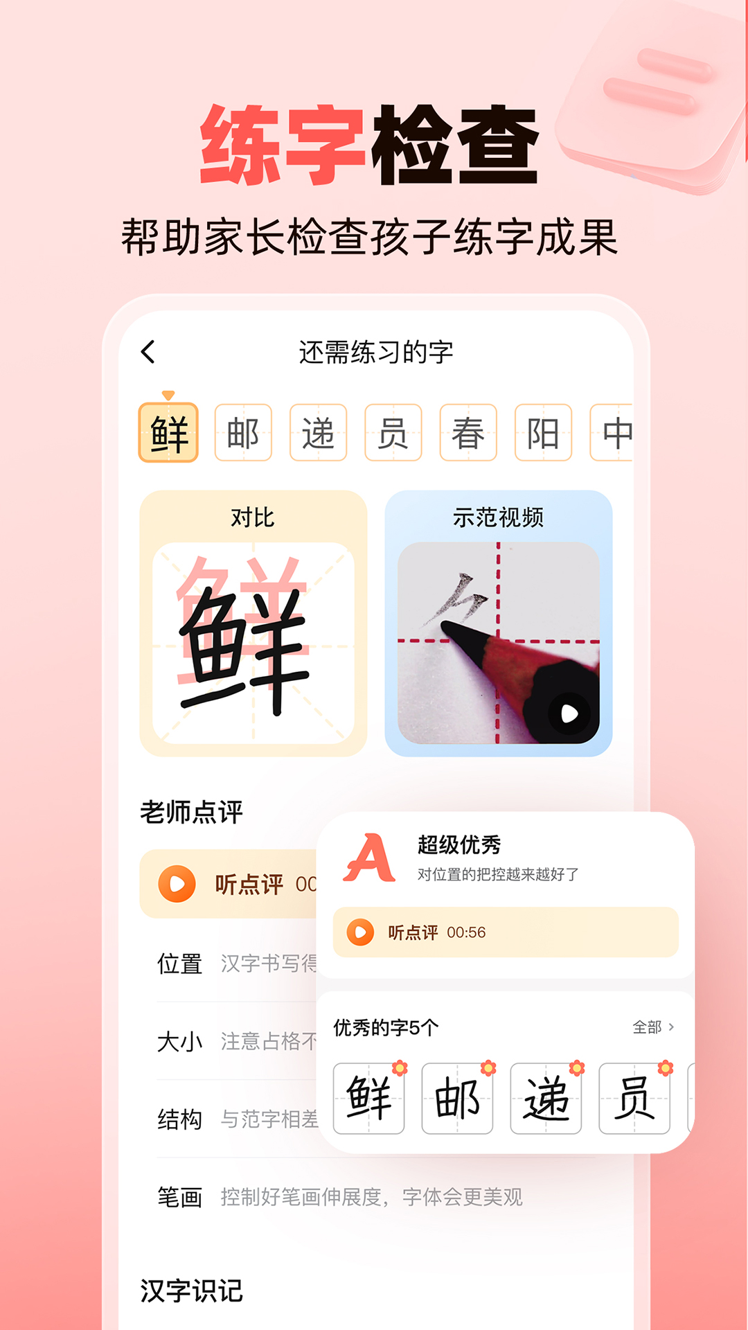 作业帮家长版截图1