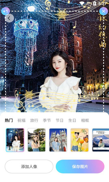 活力相机软件最新版图片1