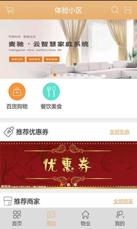 麦驰截图3