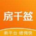 房千签