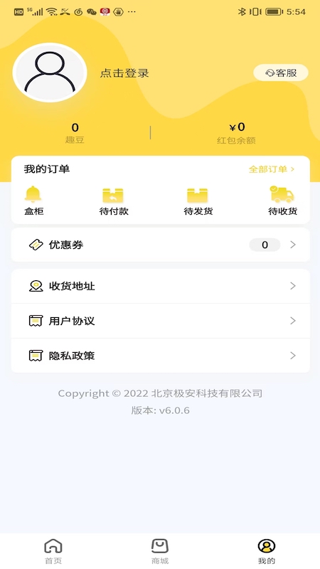 芒趣多app截图1
