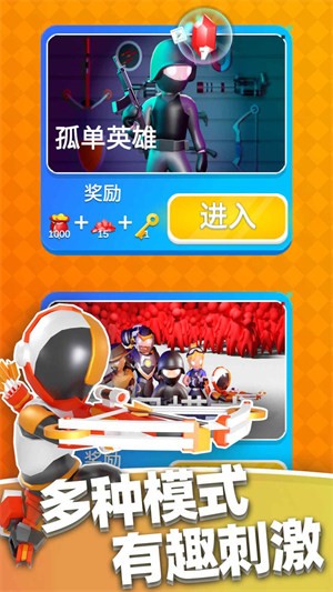 英雄小分队小游戏  v1.0.2