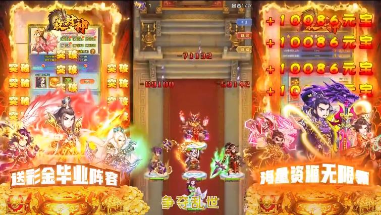 最封神红包版