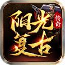 阳光复古传奇1.80